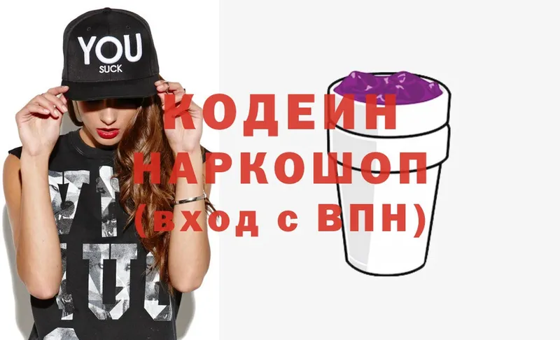 KRAKEN ссылка  Бугуруслан  Кодеин Purple Drank 