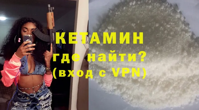 купить   Бугуруслан  КЕТАМИН ketamine 