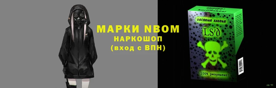 Марки N-bome 1,5мг  Бугуруслан 